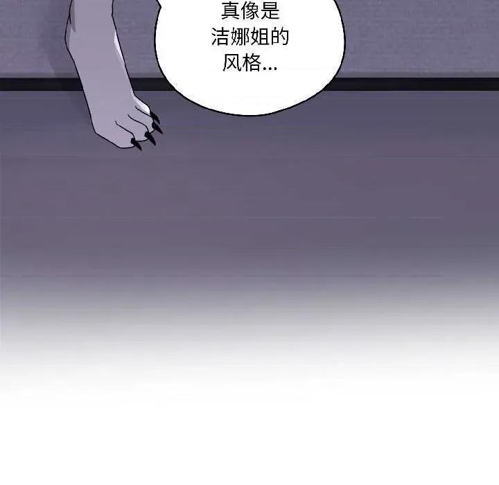 野兽的乐章 野兽的乐章 第152页