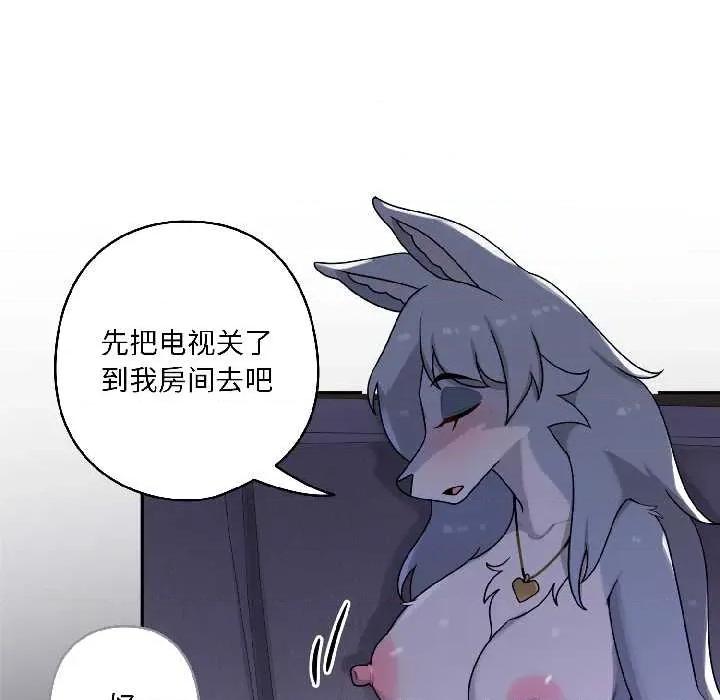 野兽的乐章 野兽的乐章 第153页