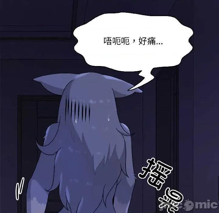 野兽的乐章 野兽的乐章 第155页