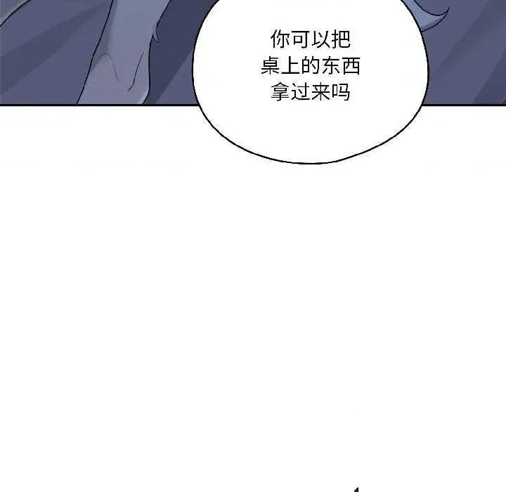 野兽的乐章 野兽的乐章 第161页