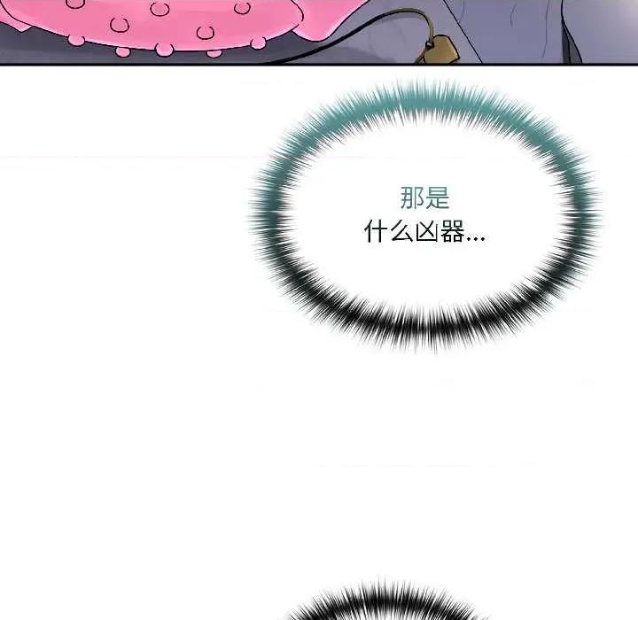 野兽的乐章 野兽的乐章 第163页