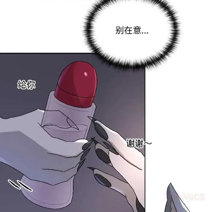 野兽的乐章 野兽的乐章 第164页