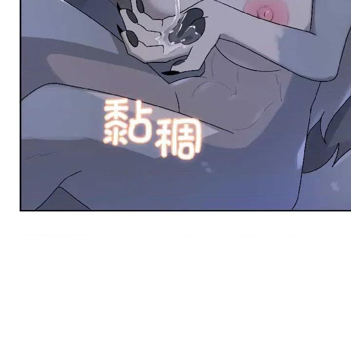 野兽的乐章 野兽的乐章 第166页