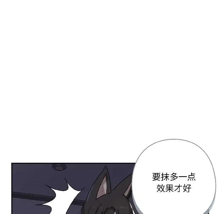 野兽的乐章 野兽的乐章 第167页
