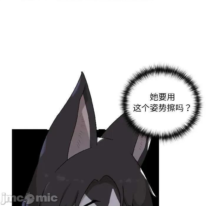 野兽的乐章 野兽的乐章 第170页