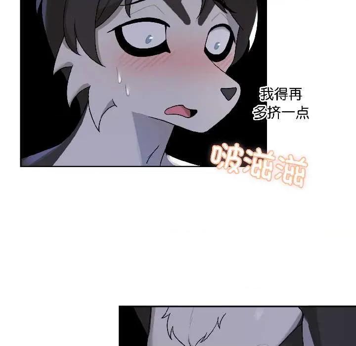 野兽的乐章 野兽的乐章 第171页