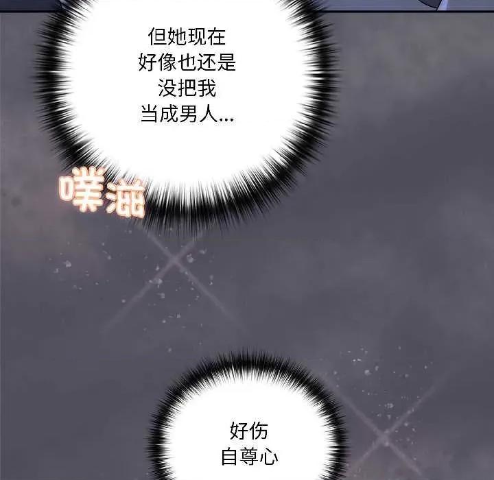 野兽的乐章 野兽的乐章 第176页