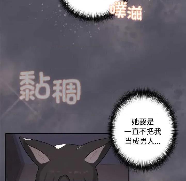 野兽的乐章 野兽的乐章 第177页