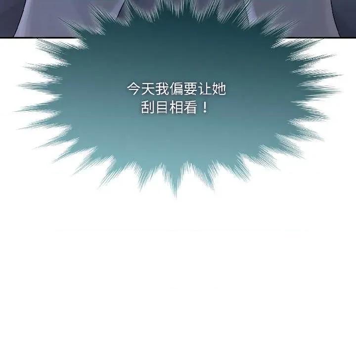 野兽的乐章 野兽的乐章 第181页