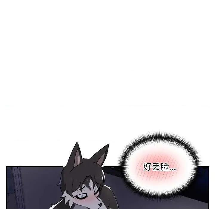 野兽的乐章 野兽的乐章5 野兽的乐章 第9页