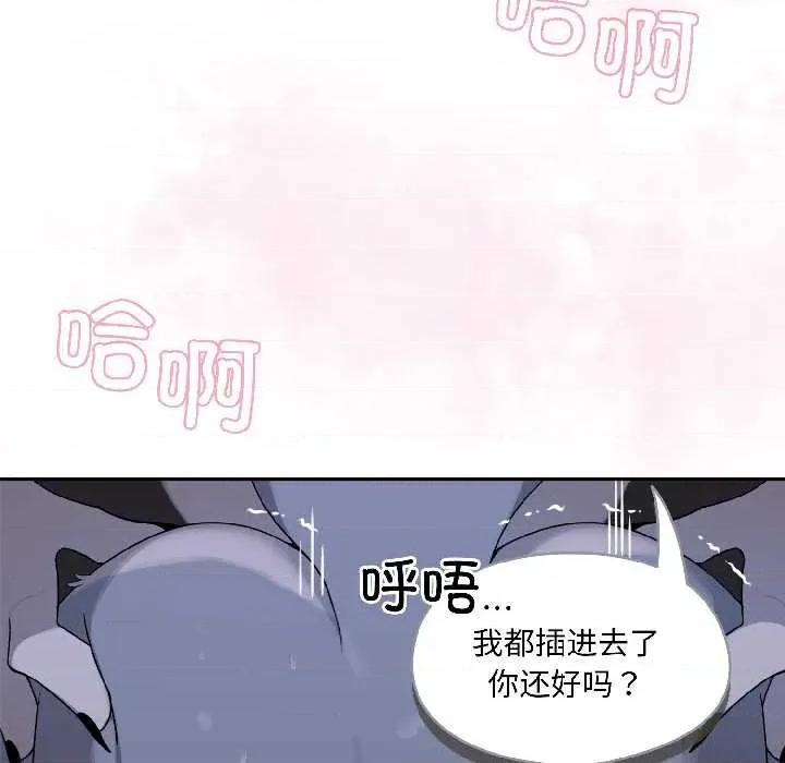 野兽的乐章 野兽的乐章5 野兽的乐章 第17页