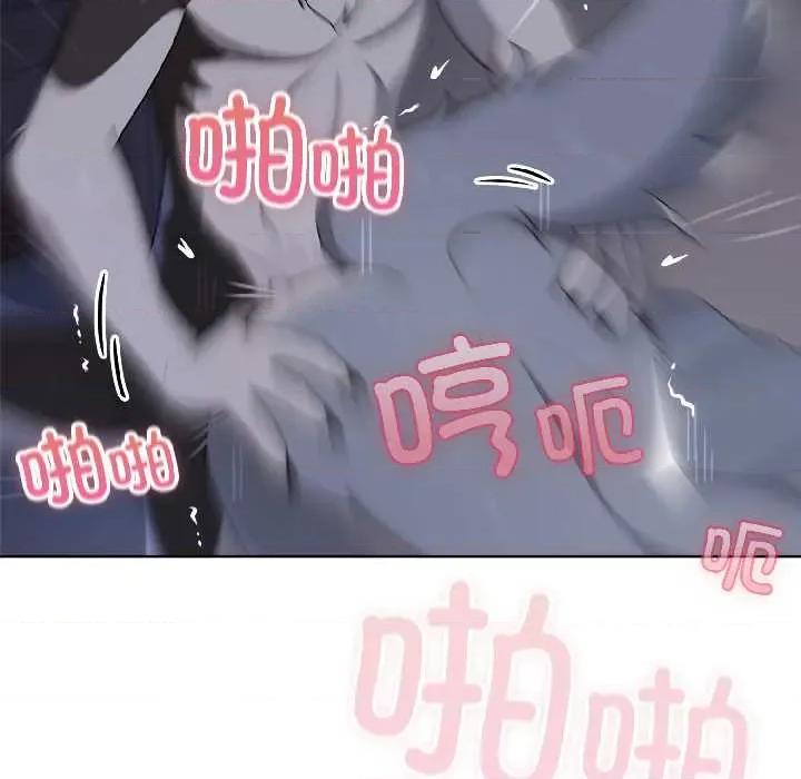 野兽的乐章 野兽的乐章5 野兽的乐章 第23页