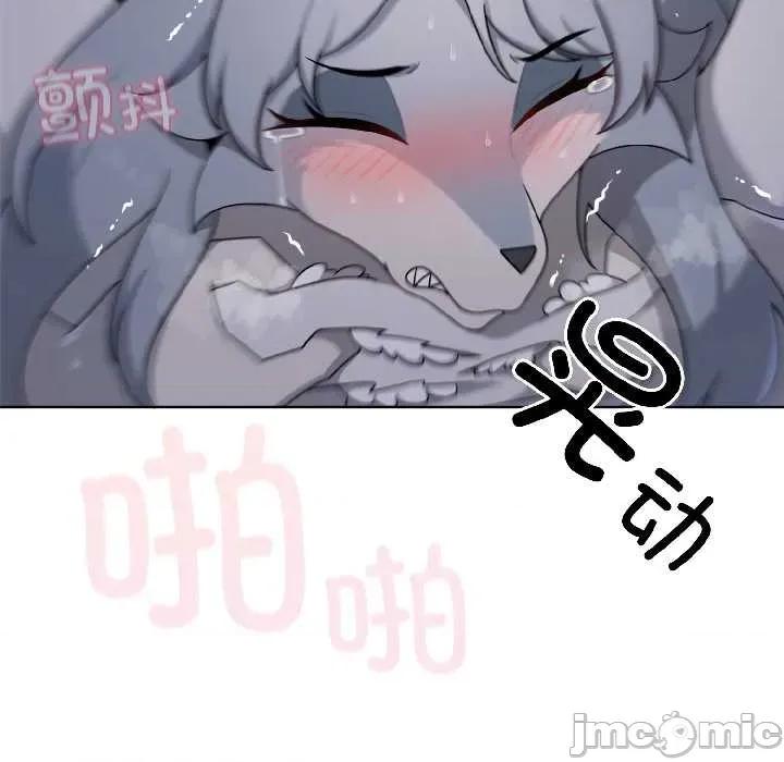 野兽的乐章 野兽的乐章5 野兽的乐章 第30页