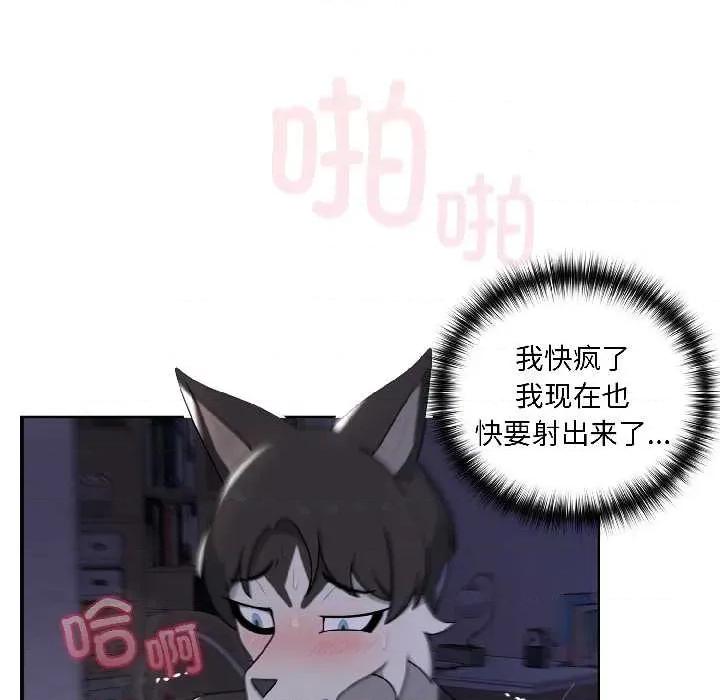 野兽的乐章 野兽的乐章5 野兽的乐章 第31页