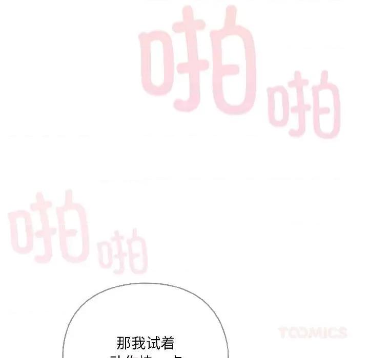 野兽的乐章 野兽的乐章5 野兽的乐章 第33页