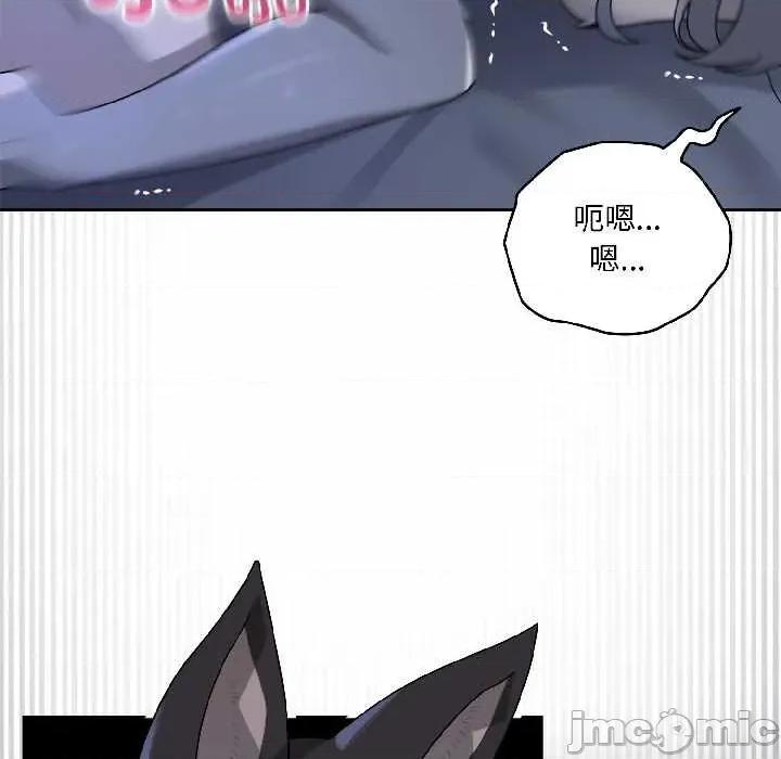 野兽的乐章 野兽的乐章5 野兽的乐章 第35页