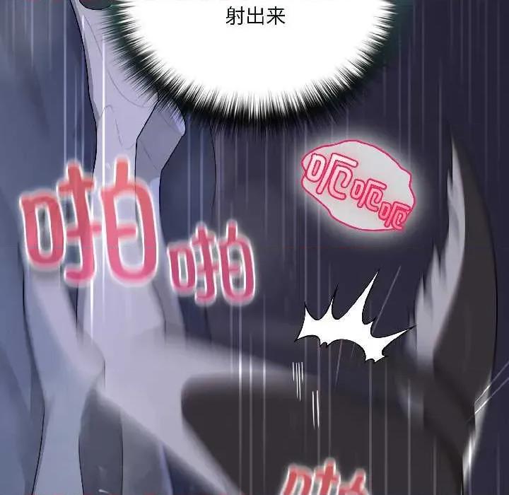 野兽的乐章 野兽的乐章5 野兽的乐章 第37页