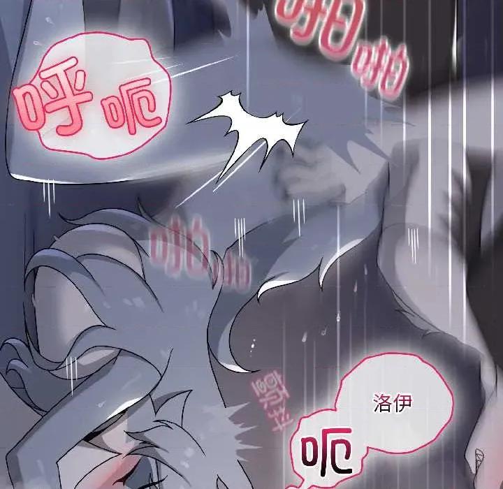 野兽的乐章 野兽的乐章5 野兽的乐章 第38页
