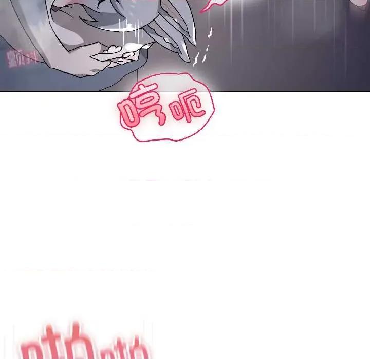 野兽的乐章 野兽的乐章5 野兽的乐章 第39页