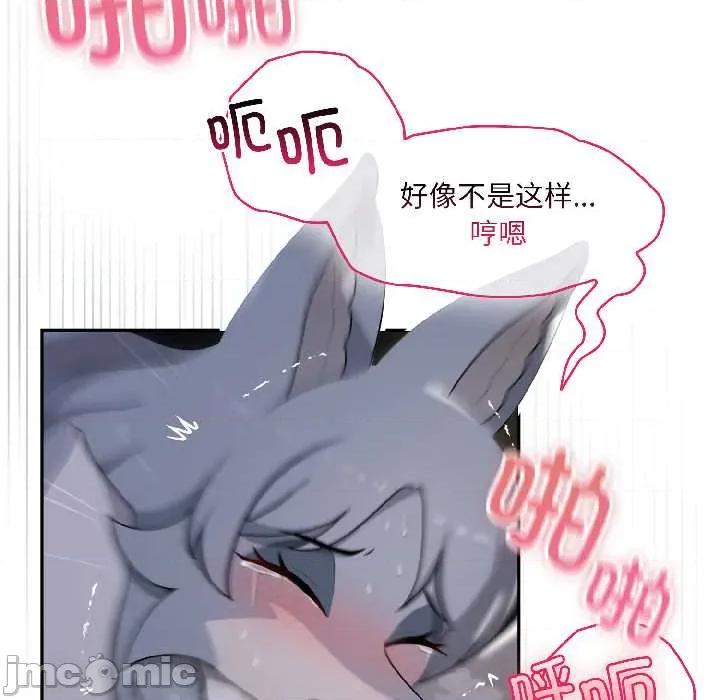 野兽的乐章 野兽的乐章5 野兽的乐章 第40页