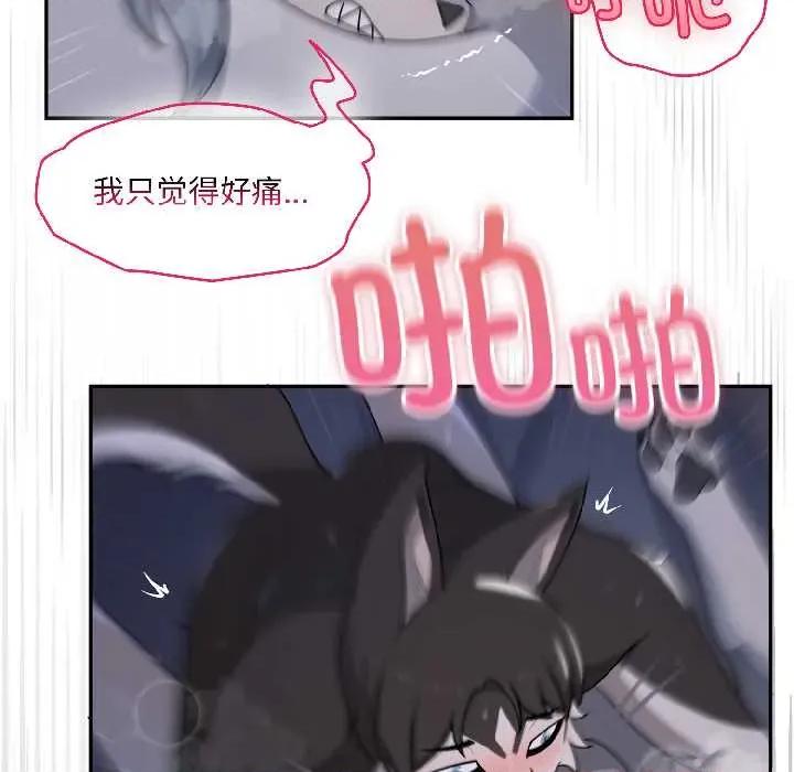 野兽的乐章 野兽的乐章5 野兽的乐章 第41页