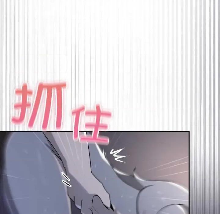 野兽的乐章 野兽的乐章5 野兽的乐章 第43页