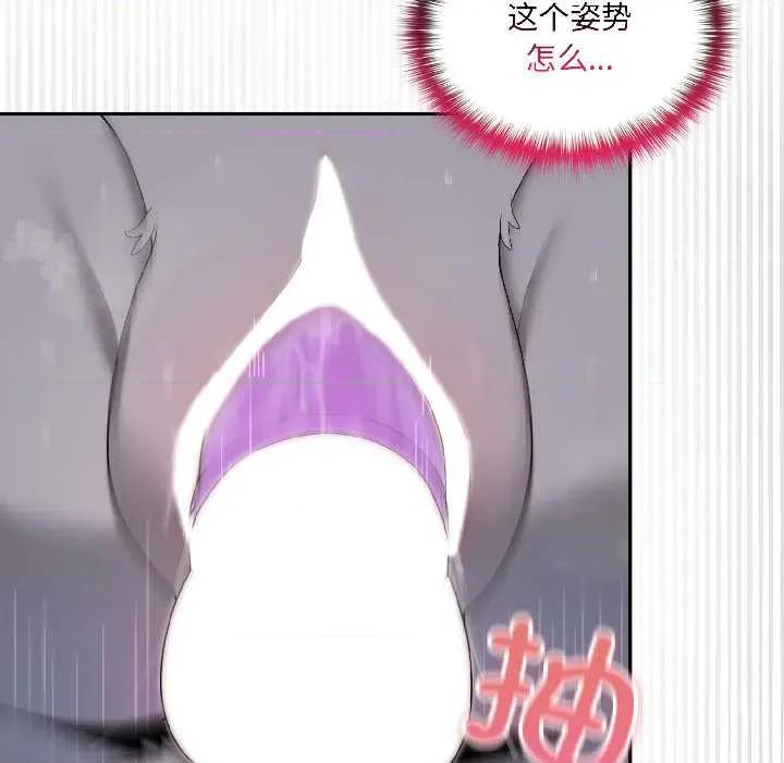 野兽的乐章 野兽的乐章5 野兽的乐章 第52页