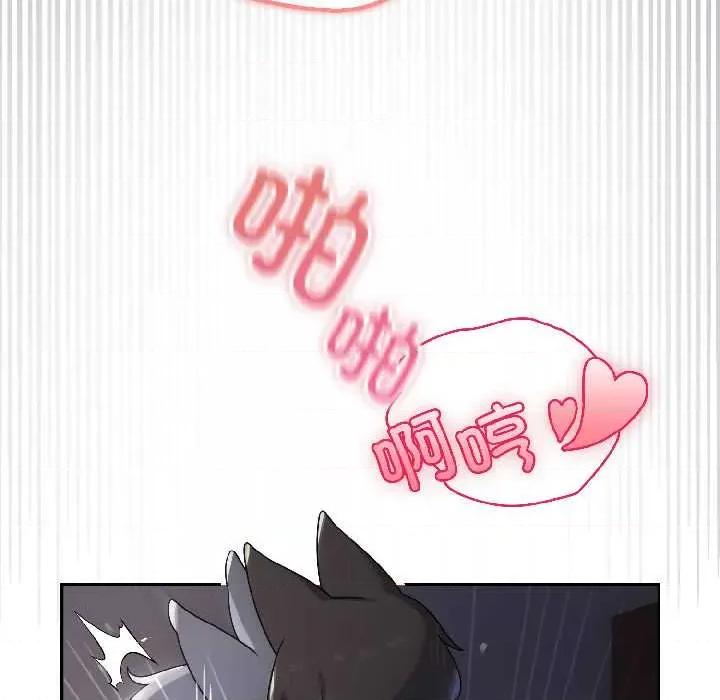 野兽的乐章 野兽的乐章5 野兽的乐章 第56页