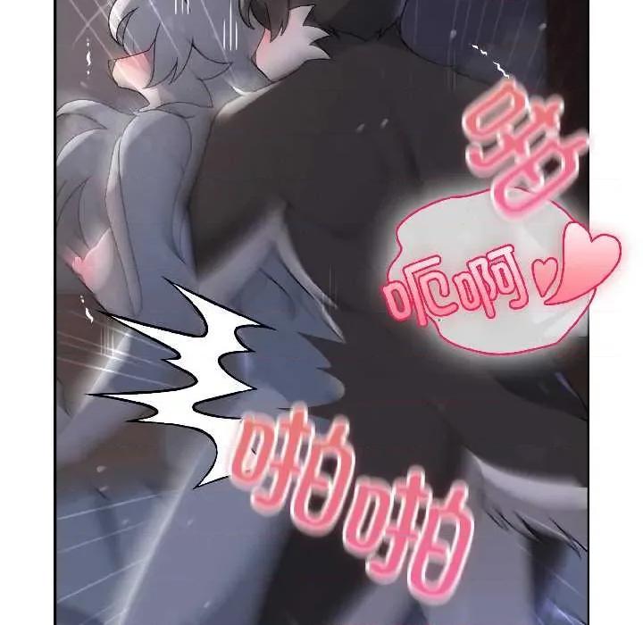 野兽的乐章 野兽的乐章5 野兽的乐章 第57页