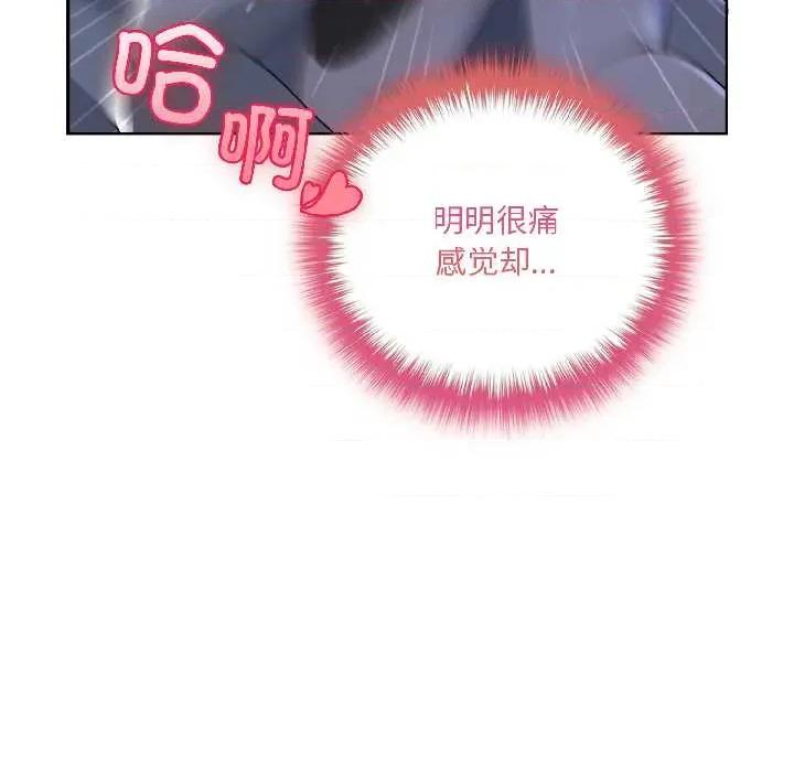 野兽的乐章 野兽的乐章5 野兽的乐章 第58页