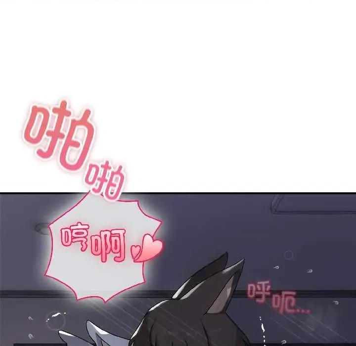 野兽的乐章 野兽的乐章5 野兽的乐章 第59页