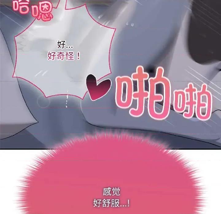 野兽的乐章 野兽的乐章5 野兽的乐章 第61页