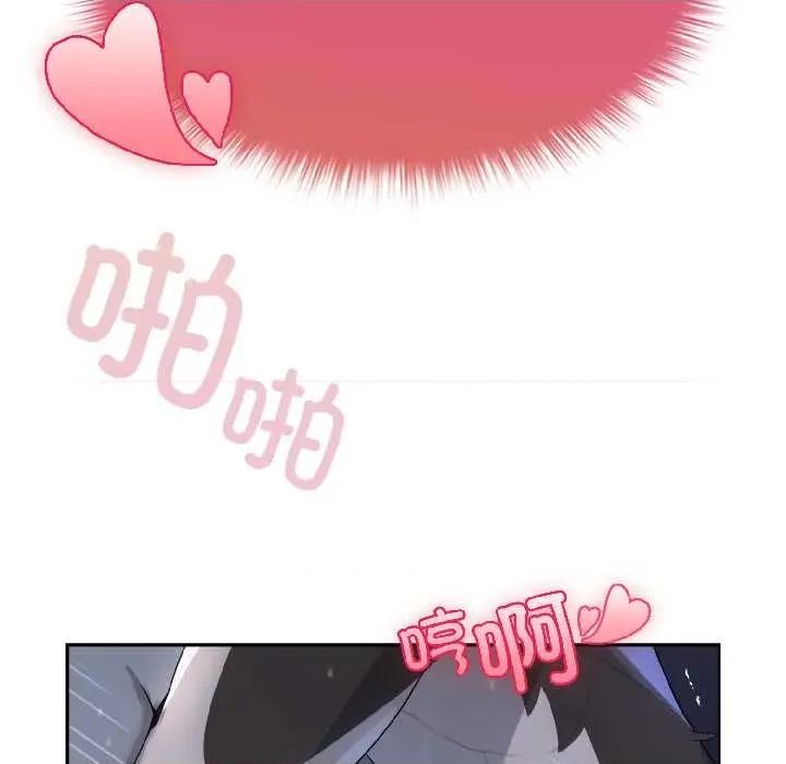 野兽的乐章 野兽的乐章5 野兽的乐章 第62页