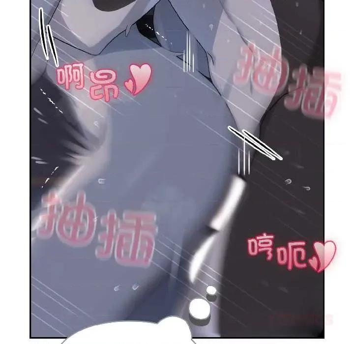 野兽的乐章 野兽的乐章5 野兽的乐章 第63页