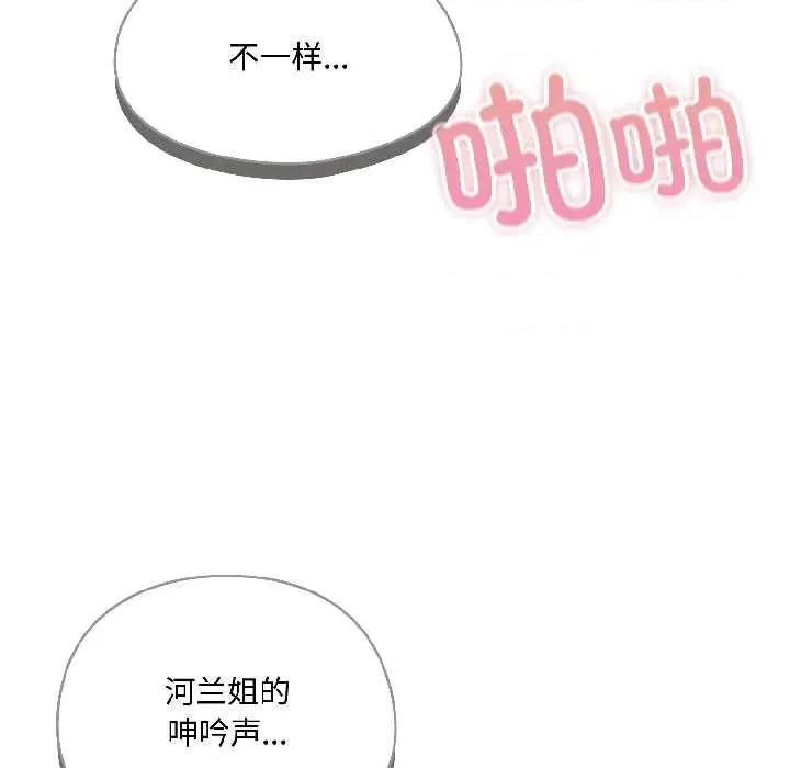 野兽的乐章 野兽的乐章5 野兽的乐章 第64页