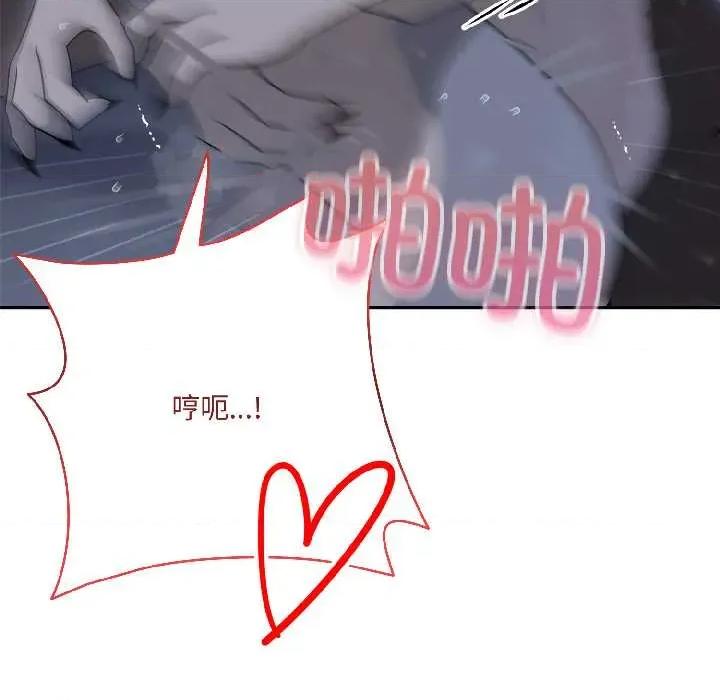 野兽的乐章 野兽的乐章5 野兽的乐章 第68页