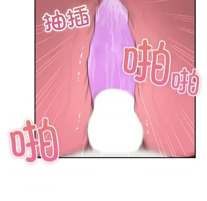 野兽的乐章 野兽的乐章5 野兽的乐章 第71页