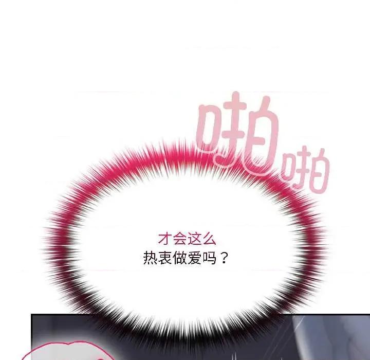 野兽的乐章 野兽的乐章5 野兽的乐章 第72页