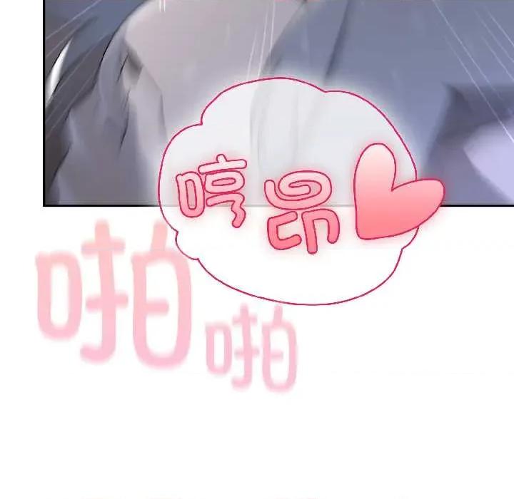 野兽的乐章 野兽的乐章5 野兽的乐章 第74页