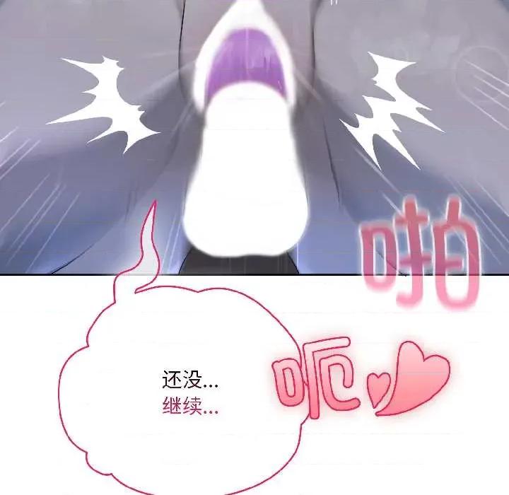 野兽的乐章 野兽的乐章5 野兽的乐章 第77页