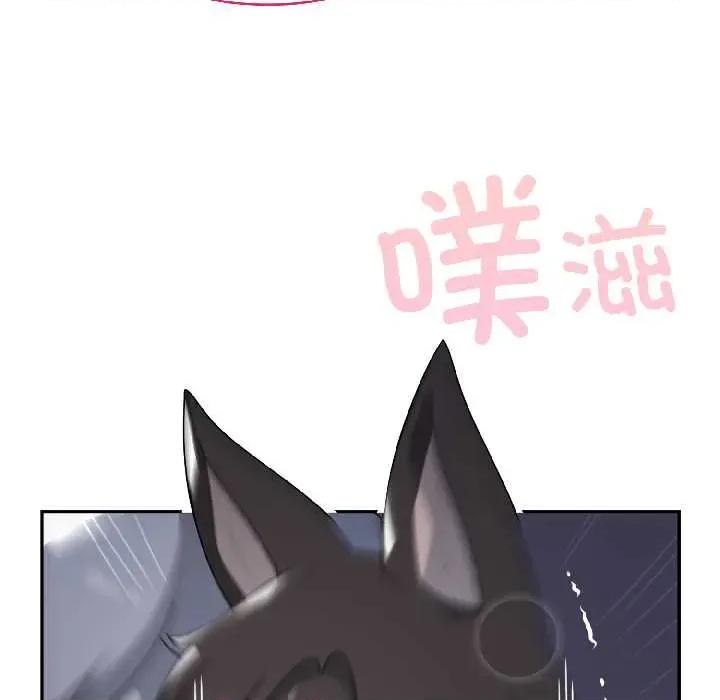 野兽的乐章 野兽的乐章5 野兽的乐章 第78页