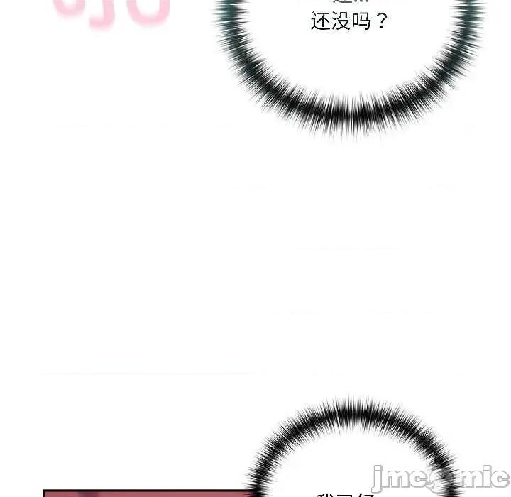 野兽的乐章 野兽的乐章5 野兽的乐章 第80页