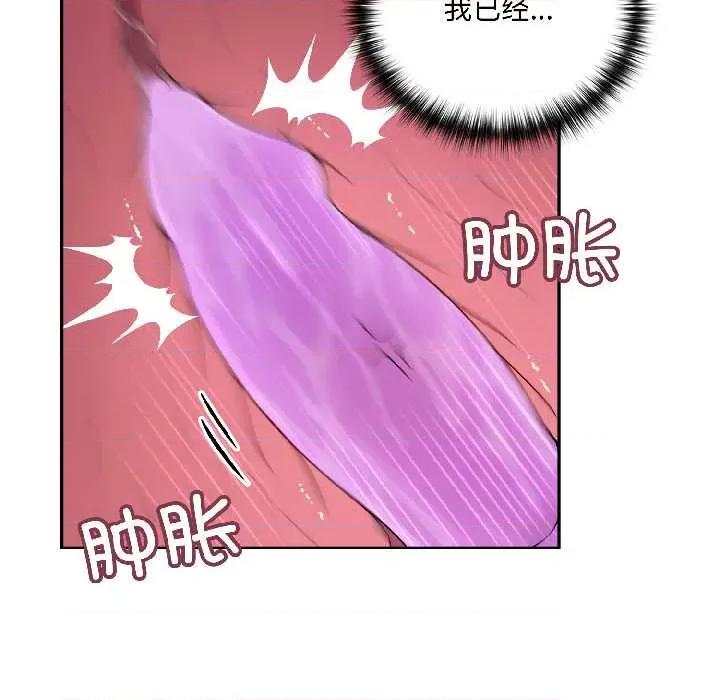 野兽的乐章 野兽的乐章5 野兽的乐章 第81页
