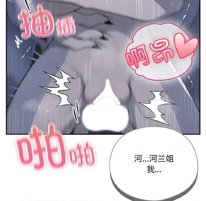 野兽的乐章 野兽的乐章5 野兽的乐章 第83页
