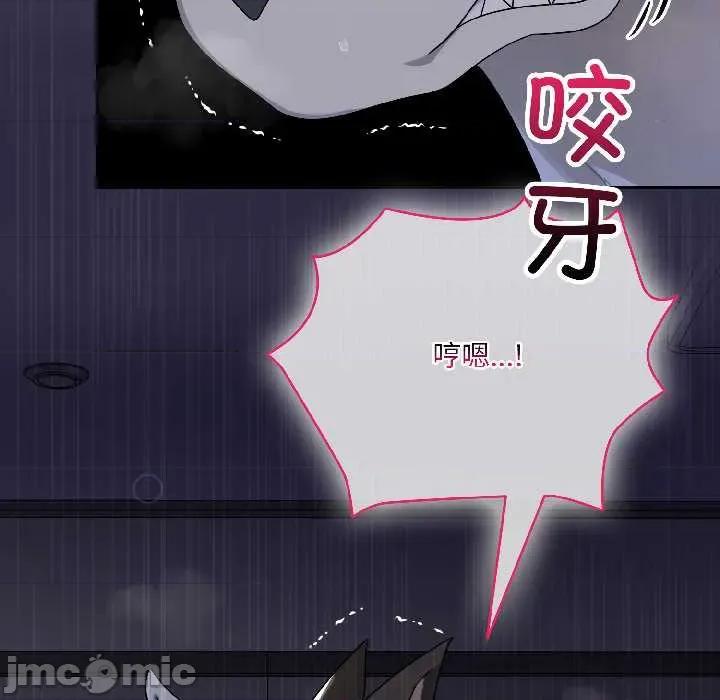 野兽的乐章 野兽的乐章5 野兽的乐章 第85页