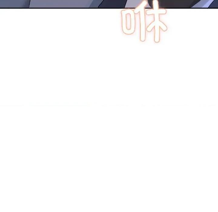 野兽的乐章 野兽的乐章5 野兽的乐章 第88页