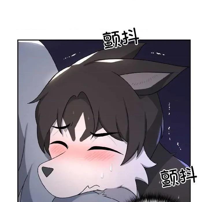 野兽的乐章 野兽的乐章5 野兽的乐章 第89页