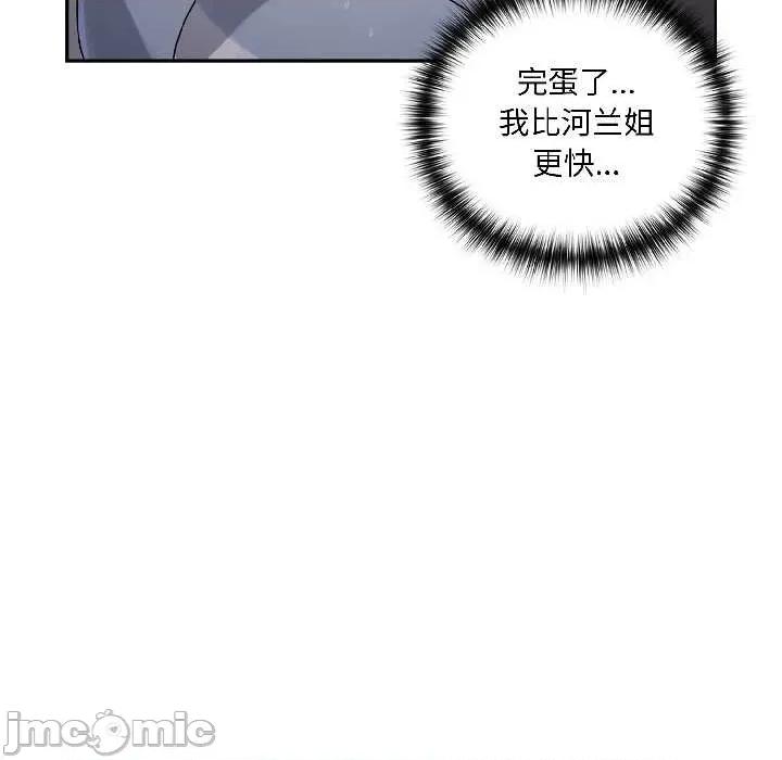 野兽的乐章 野兽的乐章5 野兽的乐章 第90页