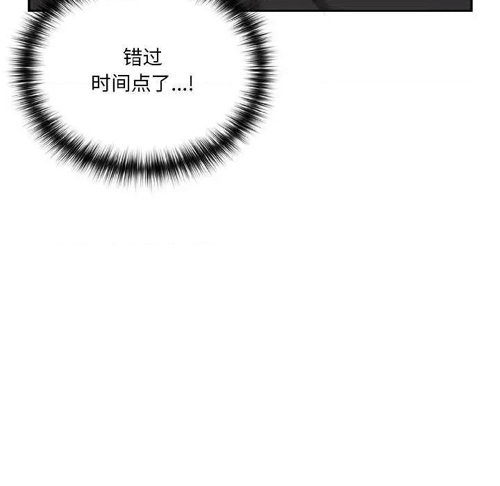 野兽的乐章 野兽的乐章5 野兽的乐章 第101页