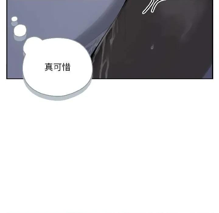 野兽的乐章 野兽的乐章5 野兽的乐章 第103页